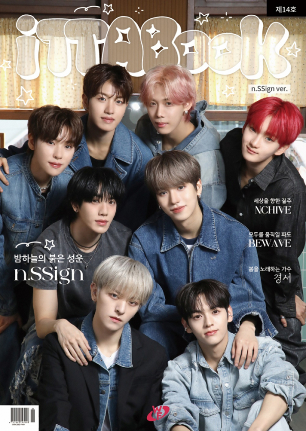 ▲엔싸인 (사진 = 잇다북(ITTABOOK) 제공)