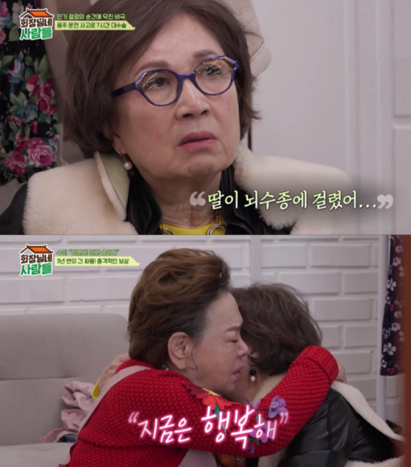 ▲‘회장님네 사람들’(사진제공=tvN STORY)