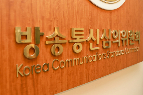 ▲﻿방송통신심의위원회는 15일 MBC-TV ‘12 MBC 뉴스, MBC 뉴스데스크’에 과징금 3000만원을 최종 의결했다. (사진제공=방송통신심의위원회)