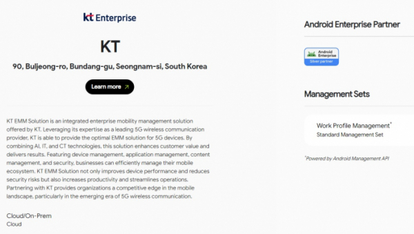 ▲구글 Android Enterprise Solutions Directory 사이트에 등재된 KT 솔루션 소개. 사진제공=KT