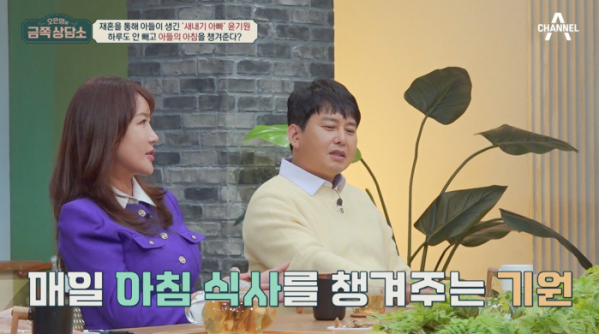 ▲'오은영의 금쪽상담소’ 윤기원, 이주현 (사진제공=채널A)