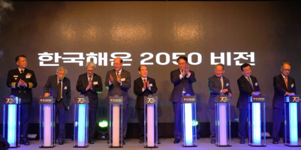 ▲플라자호텔 그랜드볼룸에서 진행된 한국해운협회 창립 70주년 기념식 행사에서 해운업계 관계자들이 '한국 해운 2050 비전 선포식'을 진행하고 있다. (사진제공=한국해운협회)