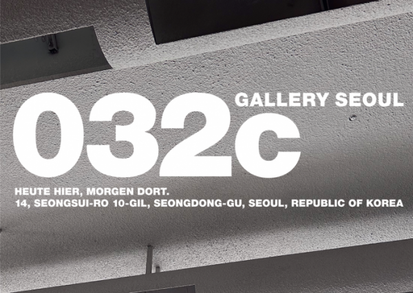 ▲20일 서울 성수동에 오프라인 스토어를 선보이는 독일 브랜드 032c (사진제공=무신사)
