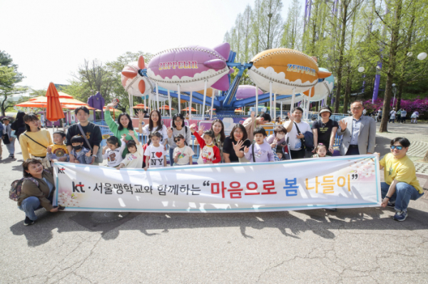 ▲KT는 장애인의 날을 맞아 KT 사랑의 봉사단과 서울맹학교 어린이들이 함께하는 봄나들이 봉사를 진행했다고 19일 밝혔다. (사진제공=KT)