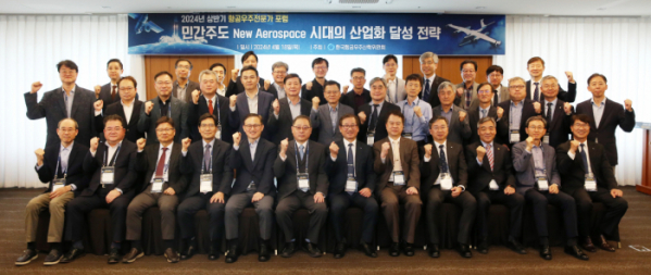 ▲KAI는 18일 서울 오크우드 프리미어 호텔에서 '민간주도 뉴 에어로스페이스 시대의 산업화 달성전략'을 주제로 2024년 상반기 항공우주 전문가 포럼을 개최했다. (사진제공=KAI)