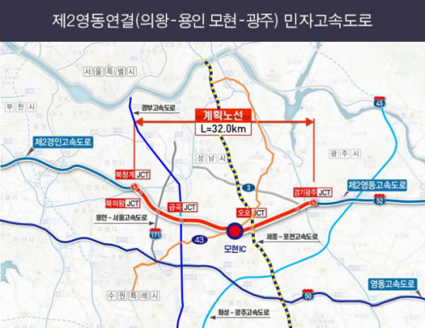▲제2영동연결(의왕~용인 모현~광주) 민자고속도로 계획 노선안. (용인특례시)