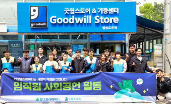 ▲현대엘리베이터 임직원들이 19일 서울 도봉구 굿윌스토어 도봉점에서 봉사활동을 진행했다. (사진제공=현대엘리베이터)