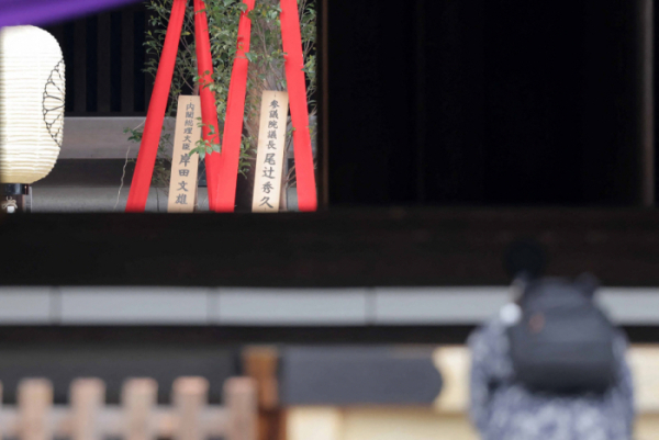 ▲일본 야스쿠니 신사에 21일 기시다 후미오 총리의 이름이 적힌 나무 명패가 마사카키 나무와 함께 보인다. 도쿄/AFP연합뉴스