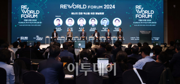 ▲24일 서울 HW컨벤션센터에서 ‘RE100 실현 전략과 대중소기업 탄소중립 상생방안’을 주제로 리월드포럼 2024가 열렸다.
