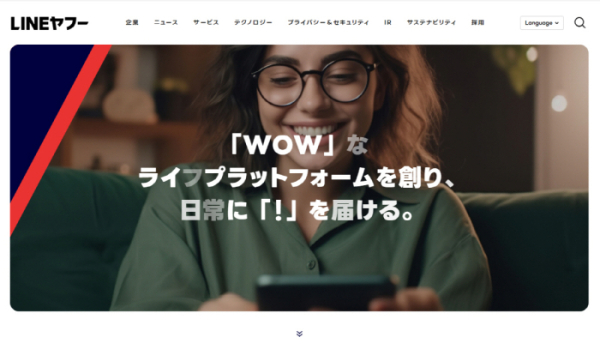 ▲일본 라인야후의 공식 홈페이지 사이트 화면. 출처 라인야후