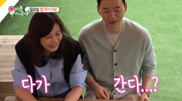 ▲양정아, 김승수(사진=SBS 방송화면 캡처)