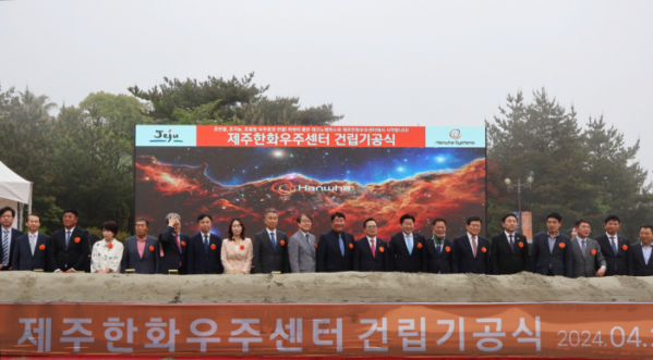 ▲한화시스템이 제주 서귀포시 (구)탐라대학교 부지에서 제주한화우주센터 건립 기공식을 개최했다. (사진제공)