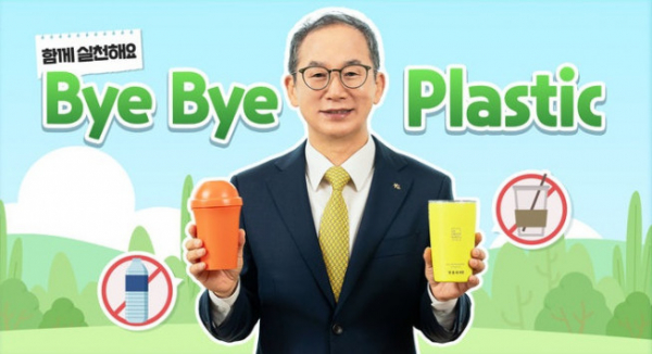 ▲양종희 KB금융그룹 회장이 '바이바이 플라스틱(Bye Bye Plastic) 챌린지'에 참여하고 있다. (KB금융지주)