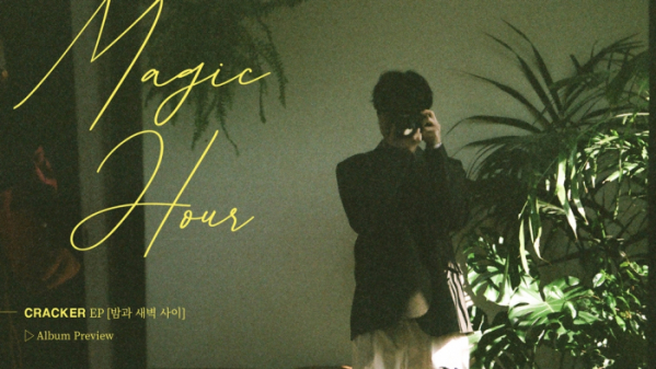 ▲크래커(사진 = EGO GROUP 제공)