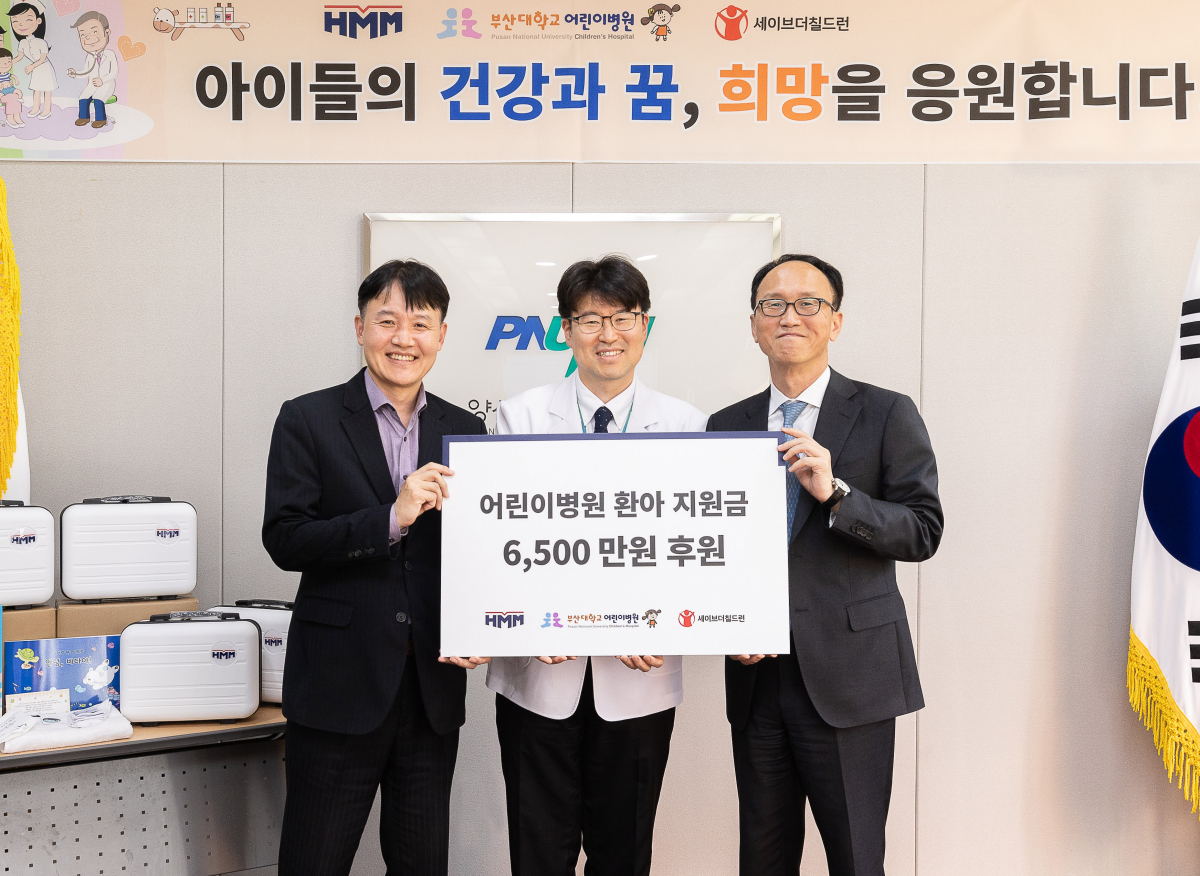 ▲부산대어린이병원에서 진행된 후원금 전달식에서 이광호 HMM 커뮤니케이션실장(왼쪽부터), 정재민 부산대어린이병원장, 김희권 세이브더칠드런 ESG사업부문장이 기념촬영을 하고 있다. (사진제공=HMM)