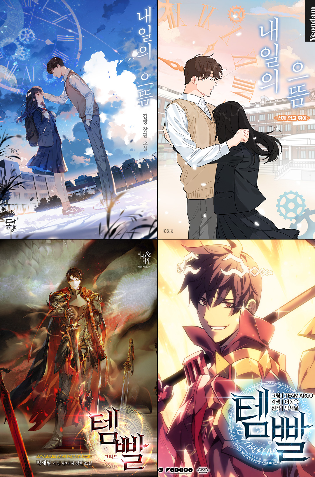 (사진제공=카카오엔터테인먼트)