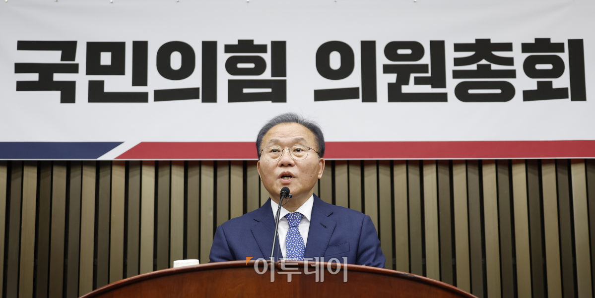 ▲윤재옥 국민의힘 당대표 권한대행이 2일 서울 여의도 국회에서 열린 국민의힘 의원총회에서 모두발언을 하고 있다. 조현호 기자 hyunho@