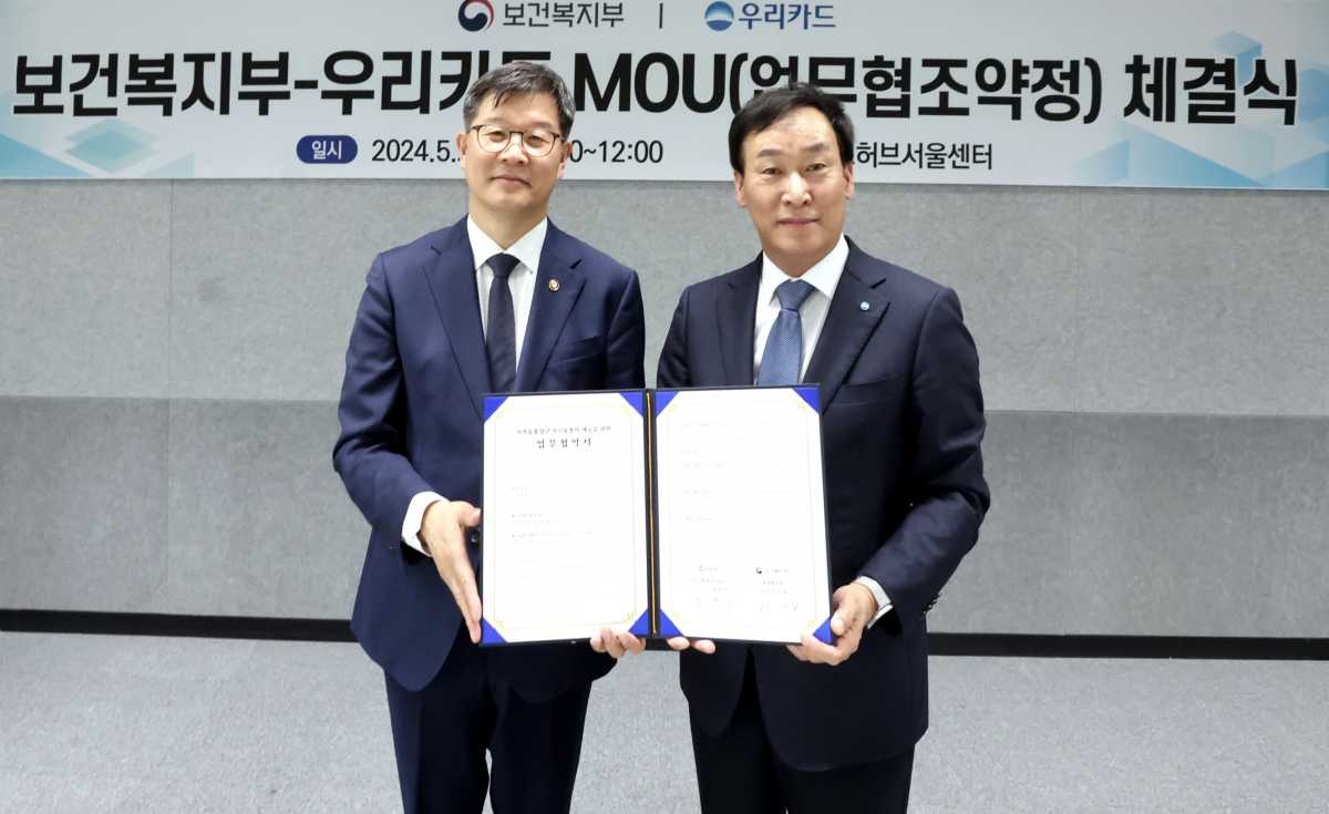 ▲이달 2일 서울 중구 시티타워 비즈허브서울센터에서 이기일 보건복지부 제1차관(왼쪽)과 박완식 우리카드 대표가 자기돌봄비 지원을 위한 업무협약을 맺고 기념사진을 촬영하고 있다 (사진제공=우리카드)