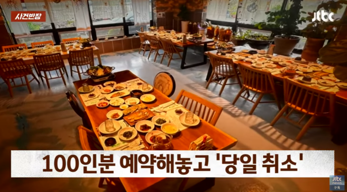 (출처=JTBC '사건반장' 캡처)