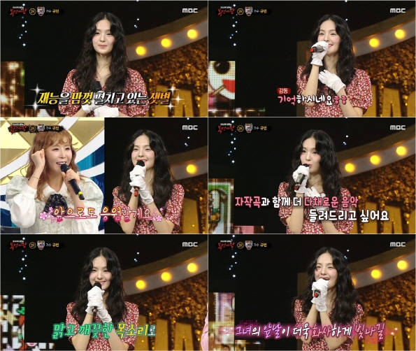 ▲'복면가왕' 규빈(사진제공=MBC)