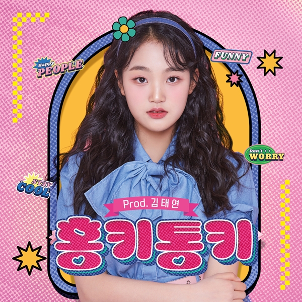 ▲김태연(사진제공=톱스타엔터테인먼트)