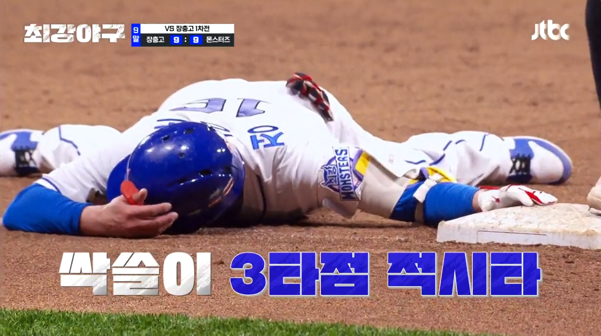 ▲(출처=JTBC '최강야구')