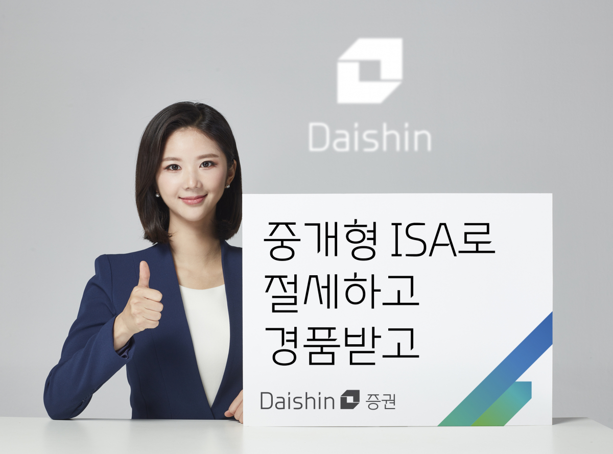 (사진=대신증권)