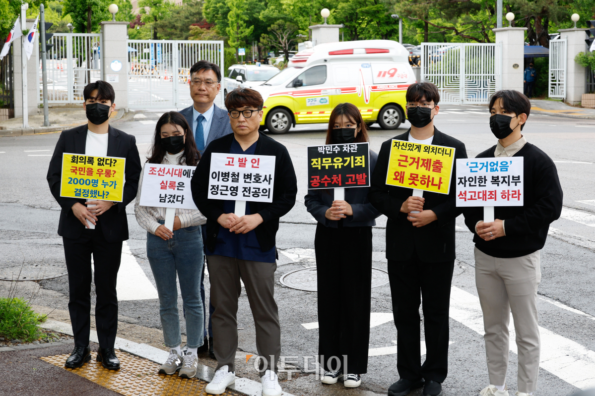 ▲전국의과대학교수협의회(전의교협) 소송 대리인인 법무법인 찬종 이병철 변호사와 사직 전공의들이 7일 경기도 과천시 정부과천청사 앞에서 '의대 증원 2000명' 관련 회의록을 작성하지 않아 직무를 유기한 혐의 등으로 복지부·교육부 장차관 등 5명을 고위공직자범죄수사처(공수처)에 고발하기 전 기자회견을 하고 있다. 조현호 기자 hyunho@