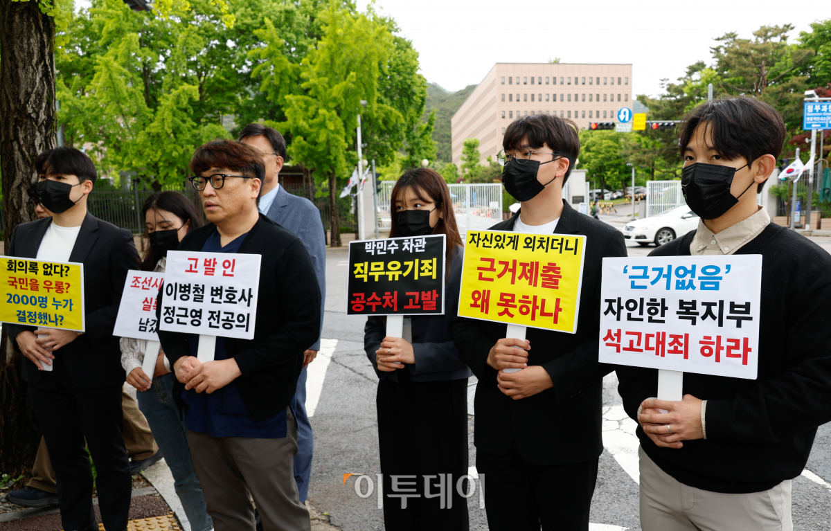 ▲전국의과대학교수협의회(전의교협) 소송 대리인인 법무법인 찬종 이병철 변호사와 사직 전공의들이 7일 경기도 과천시 정부과천청사 앞에서 '의대 증원 2000명' 관련 회의록을 작성하지 않아 직무를 유기한 혐의 등으로 복지부·교육부 장차관 등 5명을 고위공직자범죄수사처(공수처)에 고발하기 전 기자회견을 하고 있다. 조현호 기자 hyunho@