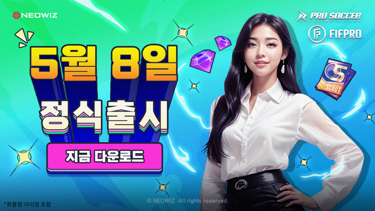 ▲네오위즈는 모바일 축구 게임 ‘프로사커: 레전드 일레븐(Pro Soccer: Legend Eleven)’을 국내에 정식 출시했다. (사진제공=네오위즈)