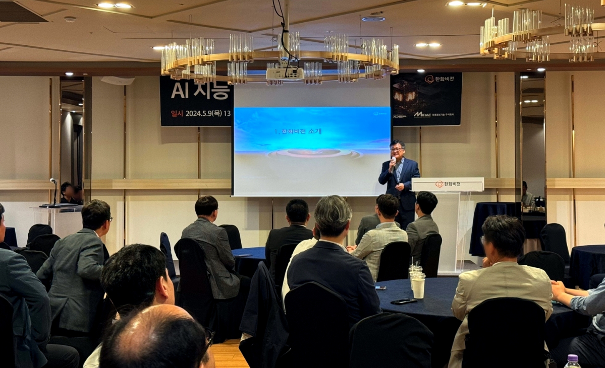 ▲9일 서울 서초구 더 리버사이드 호텔에서 열린 한화비전 AI 지능형 솔루션 로드쇼 (사진제공=한화비전)