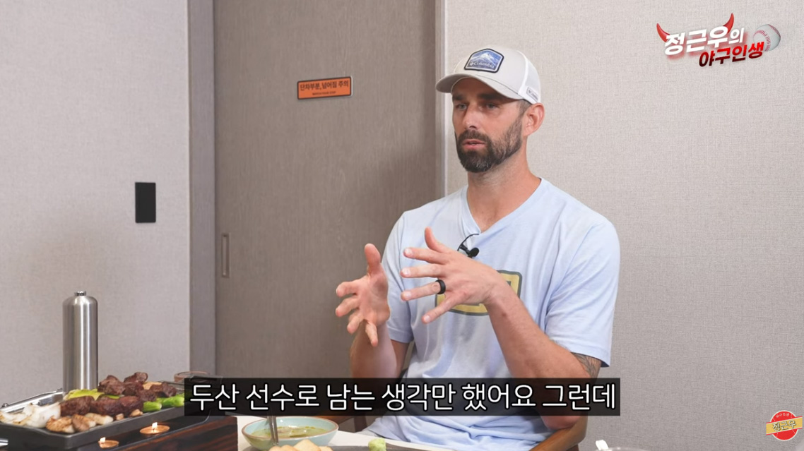 (출처=유튜브 채널 '정근우의 야구인생' 캡처)