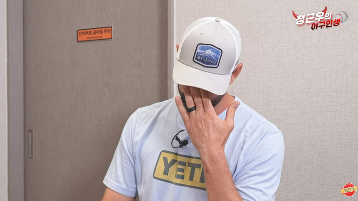 (출처=유튜브 채널 '정근우의 야구인생' 캡처)