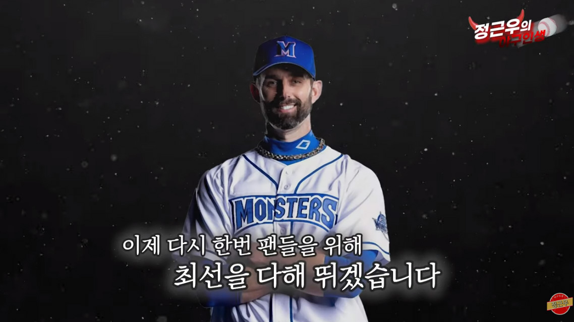 (출처=유튜브 채널 '정근우의 야구인생' 캡처)
