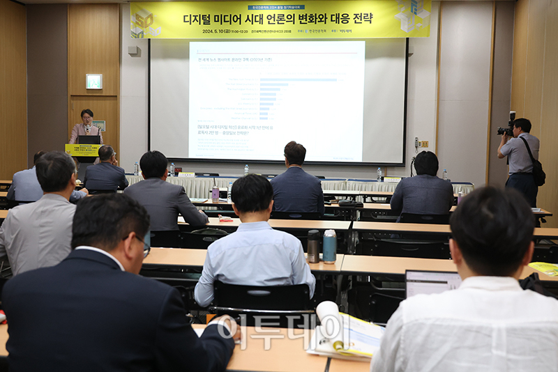 ▲김용희 오픈루트 연구위원이 10일 경북 경주화백컨벤션센터(HICO)에서 열린 한국언론학회 2024 봄철 정기학술대회 이투데이 특별세션에서 '미디어 산업의 패러다임 전환: 디지털 시대의 경영 전략'을 주제로 발표하고 있다. 고이란 기자 photoeran@