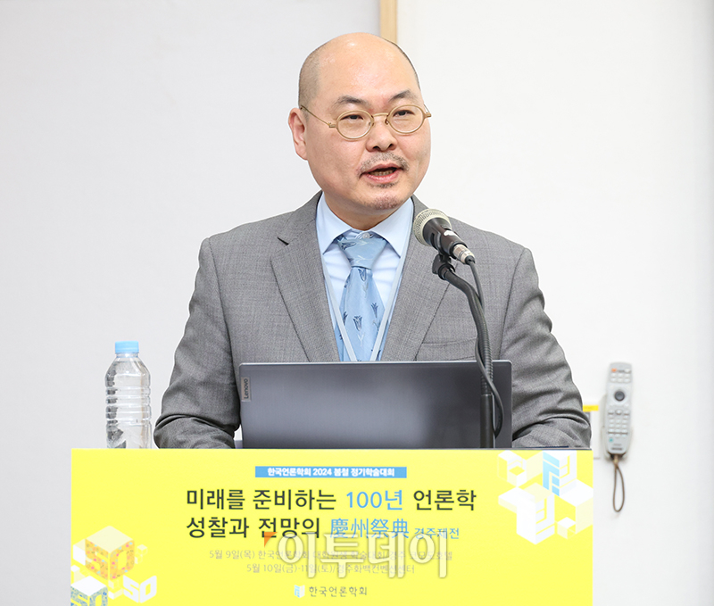 ▲박종민 한국언론학회 회장이 10일 경북 경주화백컨벤션센터(HICO)에서 열린 한국언론학회 2024 봄철 정기학술대회 개회식에서 인사말을 하고 있다. 고이란 기자 photoeran@