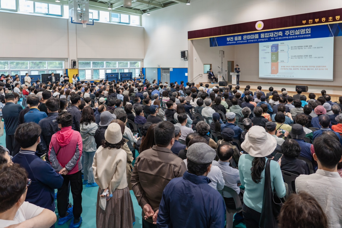 ▲은하마을(대우동부·효성쌍용·주공1단지·주공2단지)이 부천시 중동 최초로 통합재건축 주민설명회를 12일 개최했다. (사진제공=은하마을 통합재건축 추진위원회)