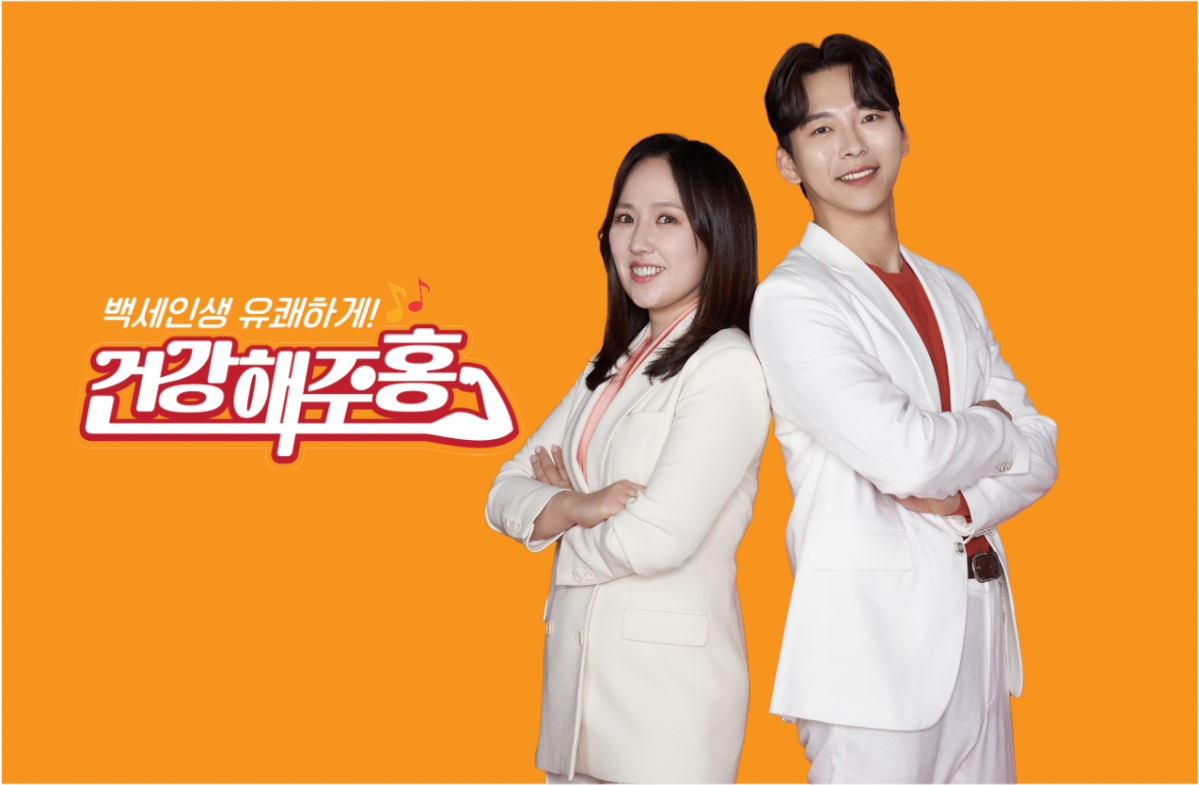 ▲쇼핑엔티의 건강식품 전문 프로그램 건강해주홍 (사진제공=티알엔)