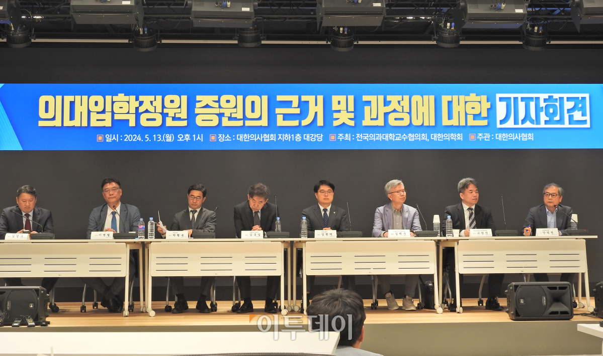 ▲전국의과대학교수협의회(전의교협)와 대한의학회가 13일 ‘의대 입학 정원 증원의 근거 및 과정에 대한 기자회견’을 열고 정부의 의대 정원 증원에 대한 과학적 근거가 부족하다고 지적했다.  (노상우 기자 nswreal@)