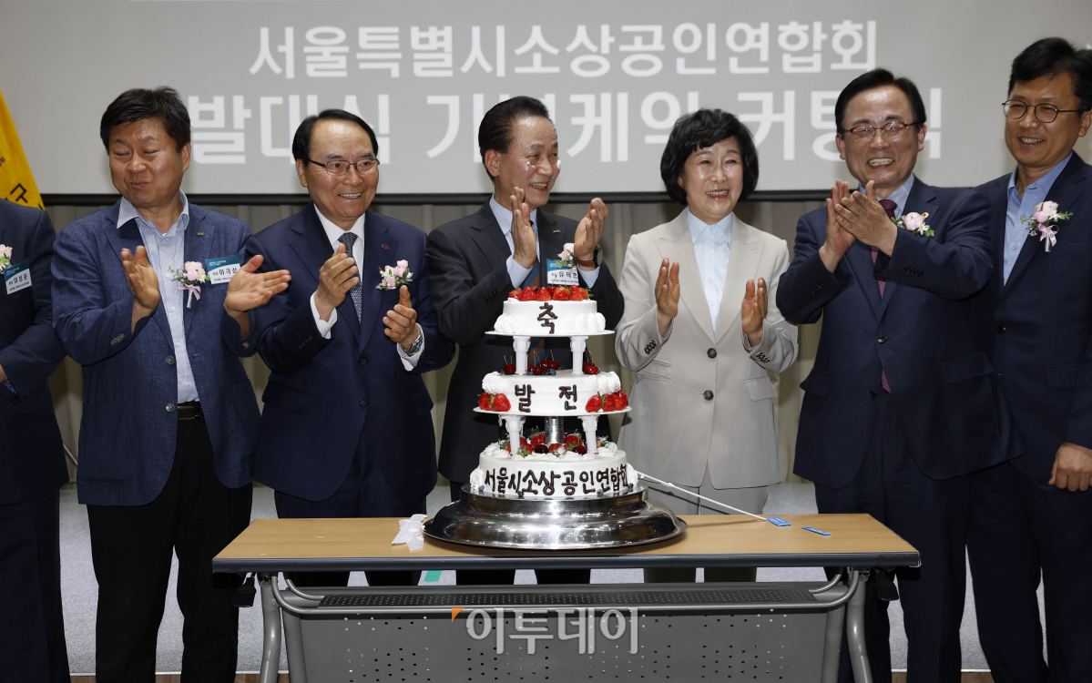 ▲유덕현(왼쪽 세번째) 서울특별시 소상공인연합회 회장, 오세희(왼쪽 네번째) 제22대 국회의원 당선인, 유기준(왼쪽 두번째) 소상공인연합회 회장 직무대행 등 참석자들이 13일 서울 중구 서울시청에서 열린 서울특별시 소상공인연합회 회장 취임식 및 발대식에서 케익 커팅 후 박수를 치고 있다. 조현호 기자 hyunho@