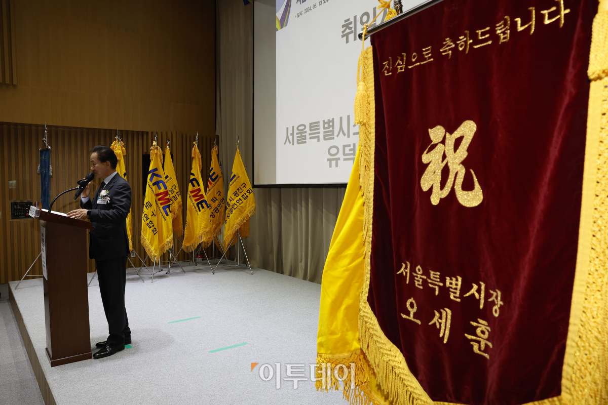 ▲유덕현 서울특별시 소상공인연합회 회장이 13일 서울 중구 서울시청에서 열린 서울특별시 소상공인연합회 회장 취임식 및 발대식에서 취임사를 하고 있다. 조현호 기자 hyunho@