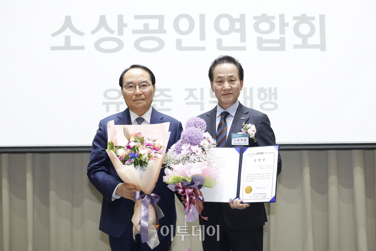 ▲유덕현(오른쪽) 서울특별시 소상공인연합회 회장이 13일 서울 중구 서울시청에서 열린 서울특별시 소상공인연합회 회장 취임식 및 발대식에서 유기준 소상공인연합회 회장 직무대행에게 임명장을 수여 받은 뒤 기념촬영을 하고 있다. 조현호 기자 hyunho@