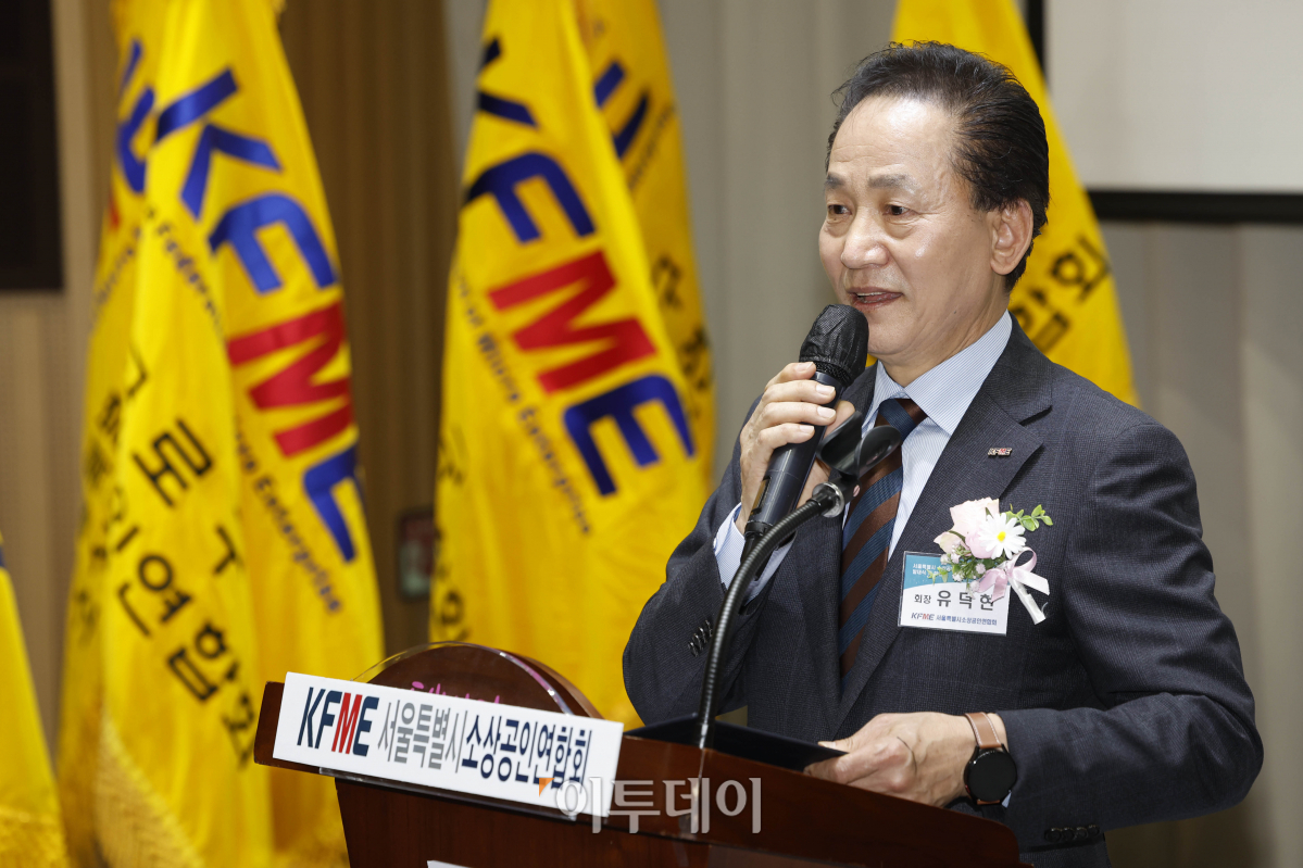 ▲유덕현 서울특별시 소상공인연합회 회장이 13일 서울 중구 서울시청에서 열린 서울특별시 소상공인연합회 회장 취임식 및 발대식에서 취임사를 하고 있다. 조현호 기자 hyunho@