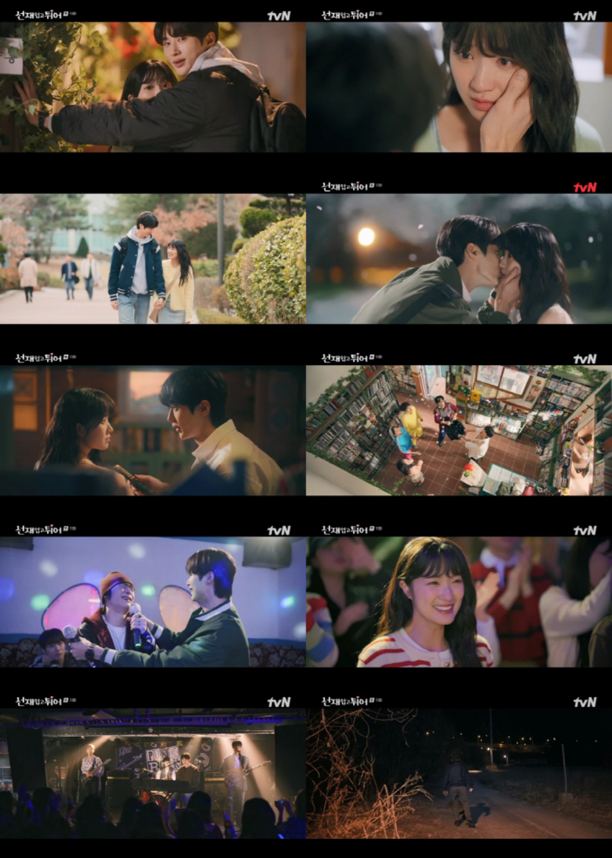 ▲(출처=tvN '선재 업고 튀어')