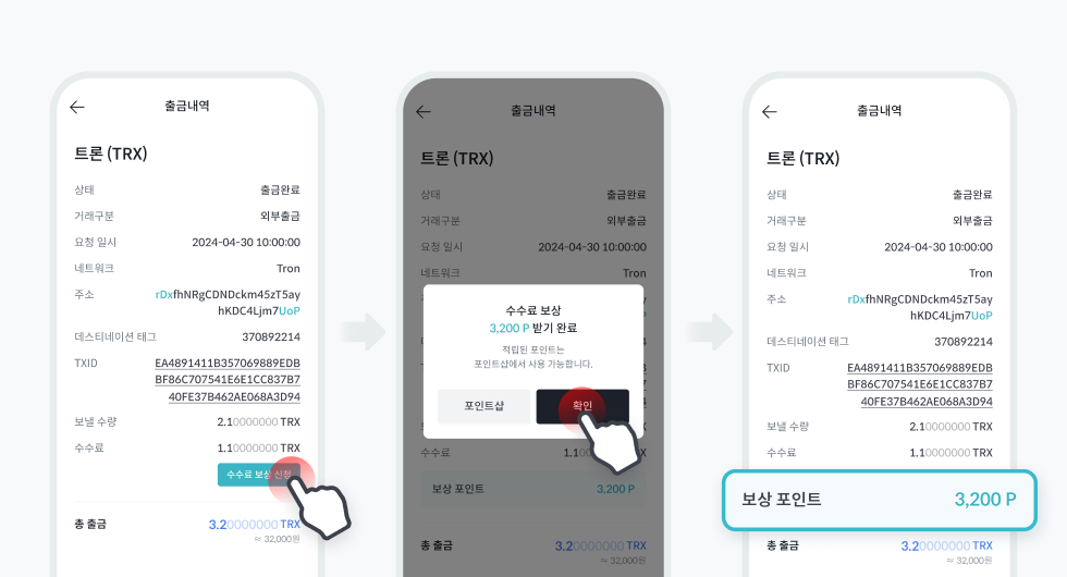 ▲빗썸이 국내 5개 가상자산 원화거래소 중 가장 낮은 출금 수수료 적용 및, 최저가 보상제도를 실시한다고 14일 밝혔다. (제공=빗썸코리아)