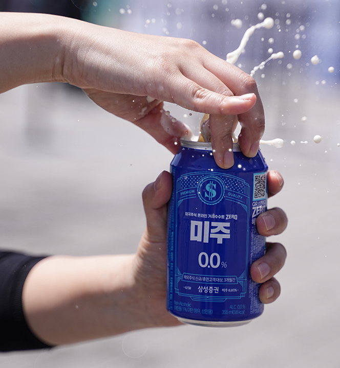 ▲삼성증권은 11~12일 열린 뮤직 페스티벌 '뷰티풀 민트 라이프 2024'에서 진행한 '미주ZERO' 팝업 행사에 1만 명 이상이 참여했다고 14일 밝혔다. 삼성증권은 이번 행사 의미를 담아 제작한 '미주ZERO' 음료를 MZ세대 관람객들에게 증정했다.  (사진=삼성증권)