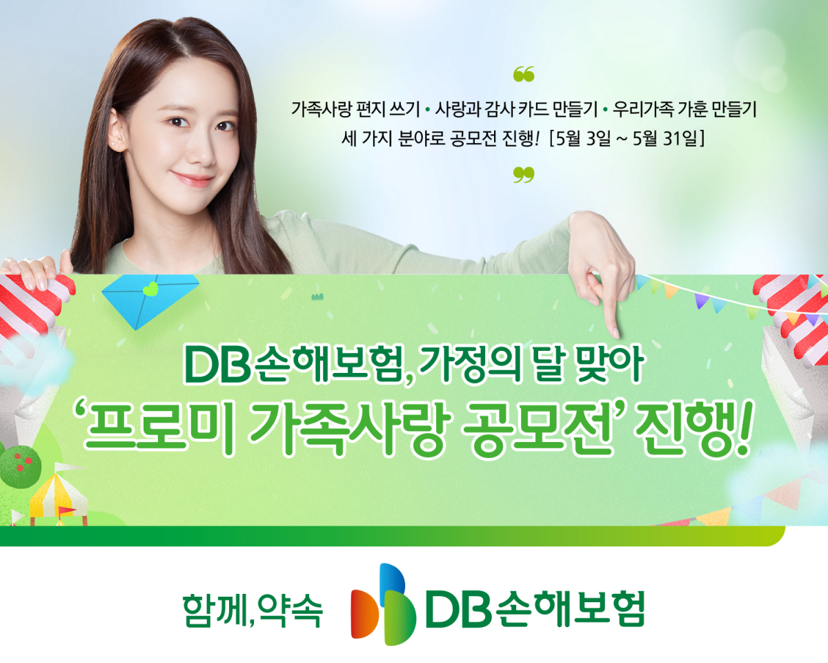 (사진제공=DB손해보험)