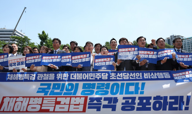 ▲더불어민주당 초선 당선인들이 13일 용산 대통령실 앞에서 '채 해병 특검 수용 촉구 기자회견'을 하고 있다. (연합뉴스)