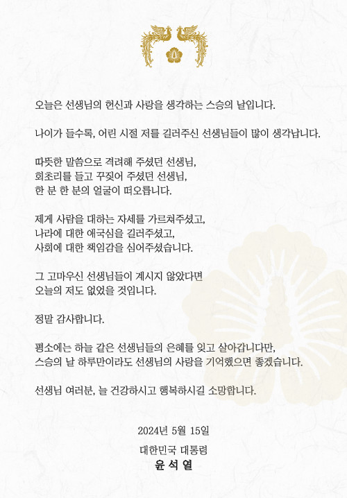 (사진제공=대통령실)