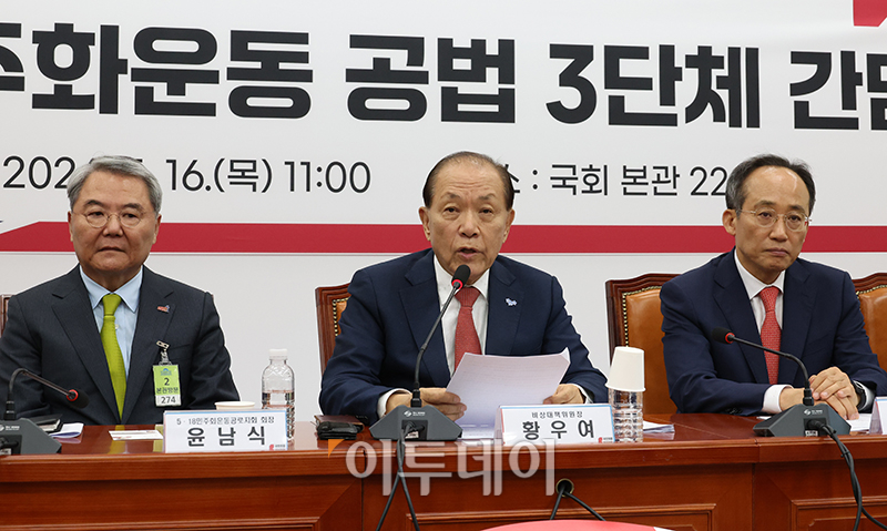 ▲황우여 국민의힘 비상대책위원장이 16일 서울 여의도 국회에서 열린 5·18 민주화운동 공법 3단체 간담회에서 발언을 하고 있다. 고이란 기자 photoeran@